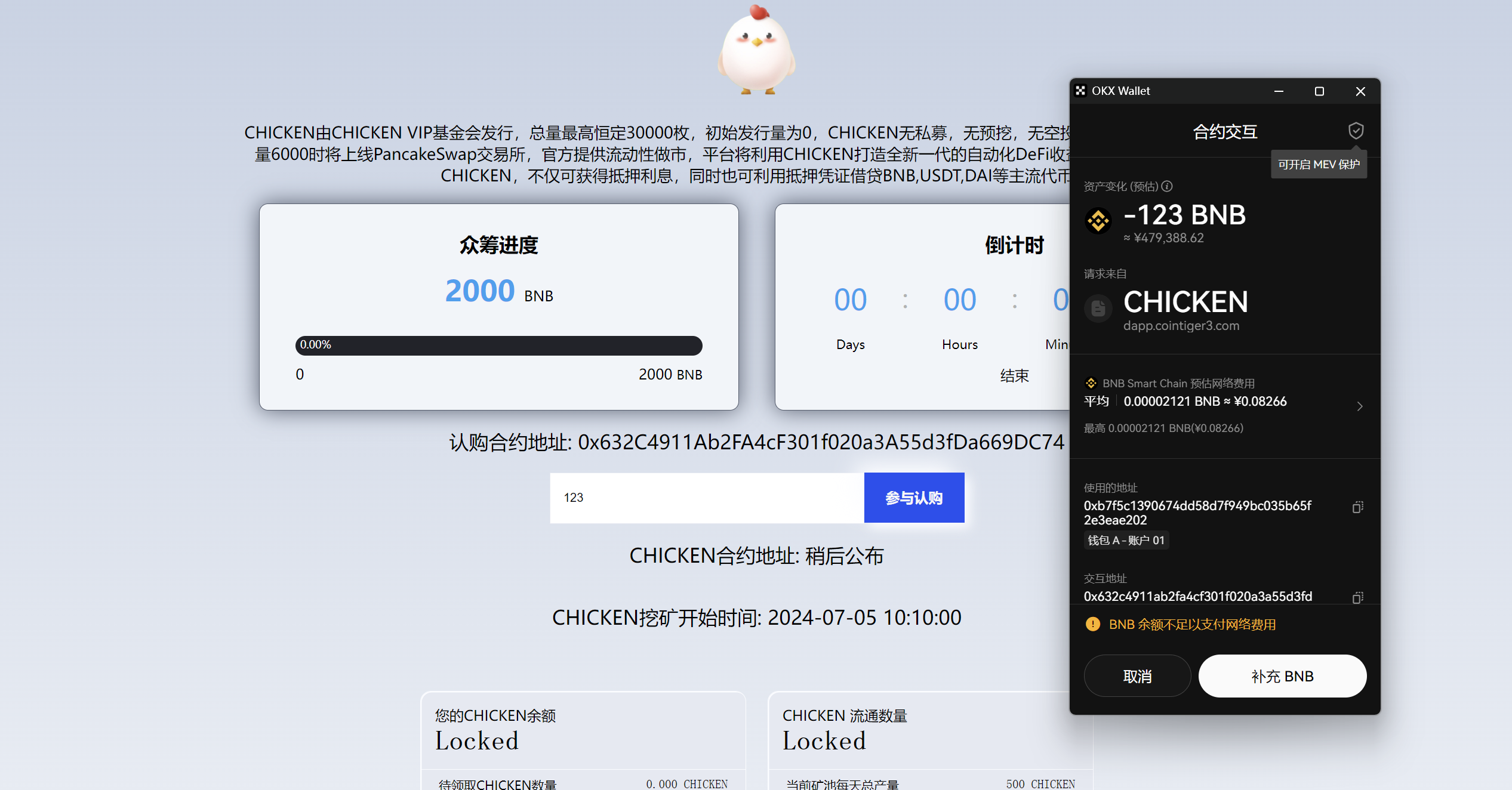 DEFI 质押BNB链自动登录钱包 充值链