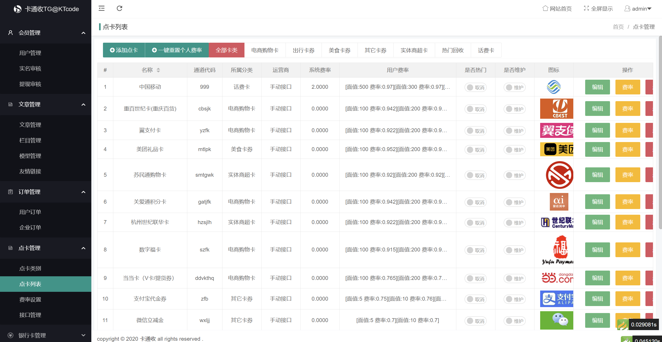 TK源码 - 知名的网站交易、源码交易、域名交易服务中心