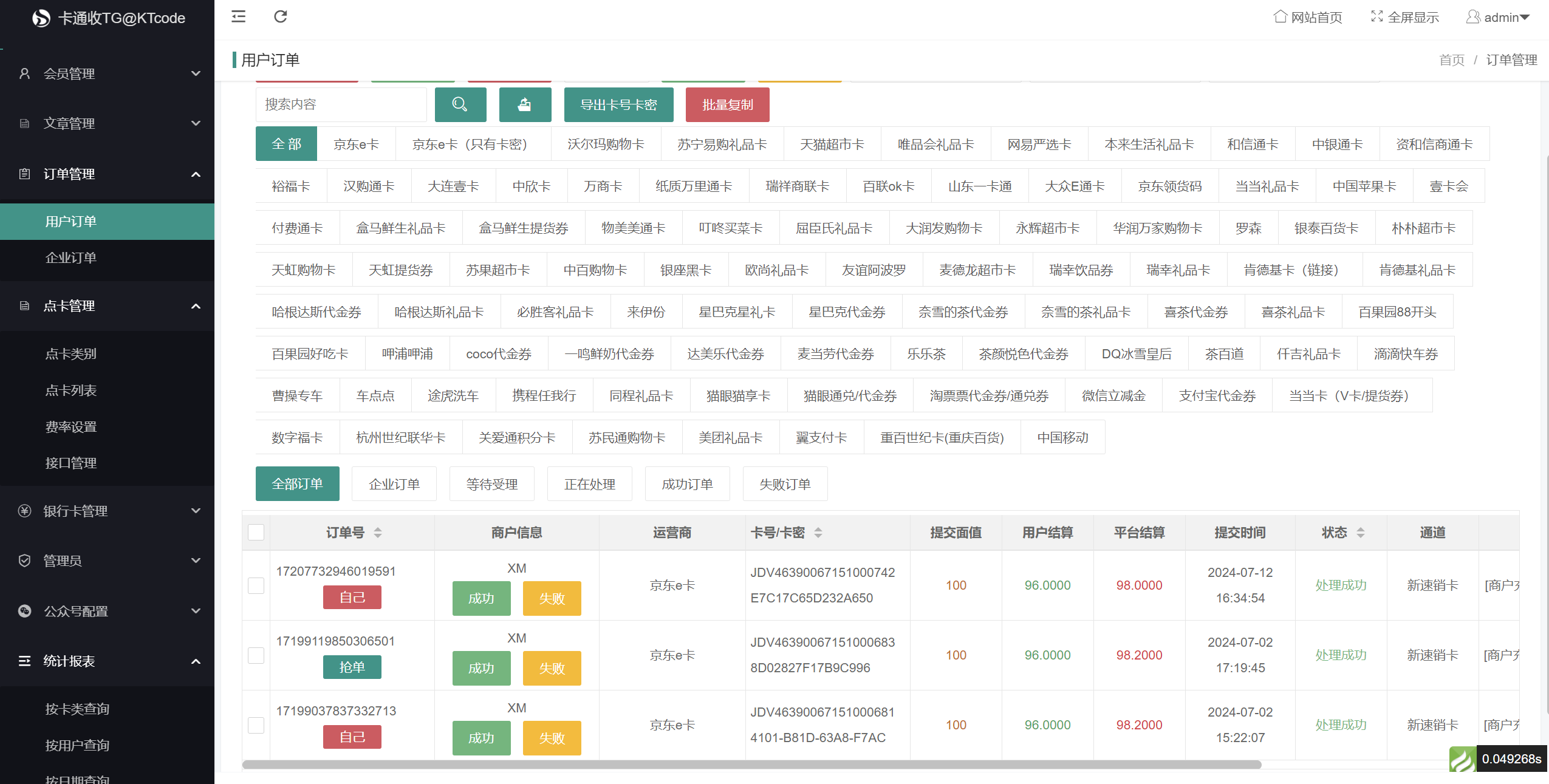 TK源码 - 知名的网站交易、源码交易、域名交易服务中心