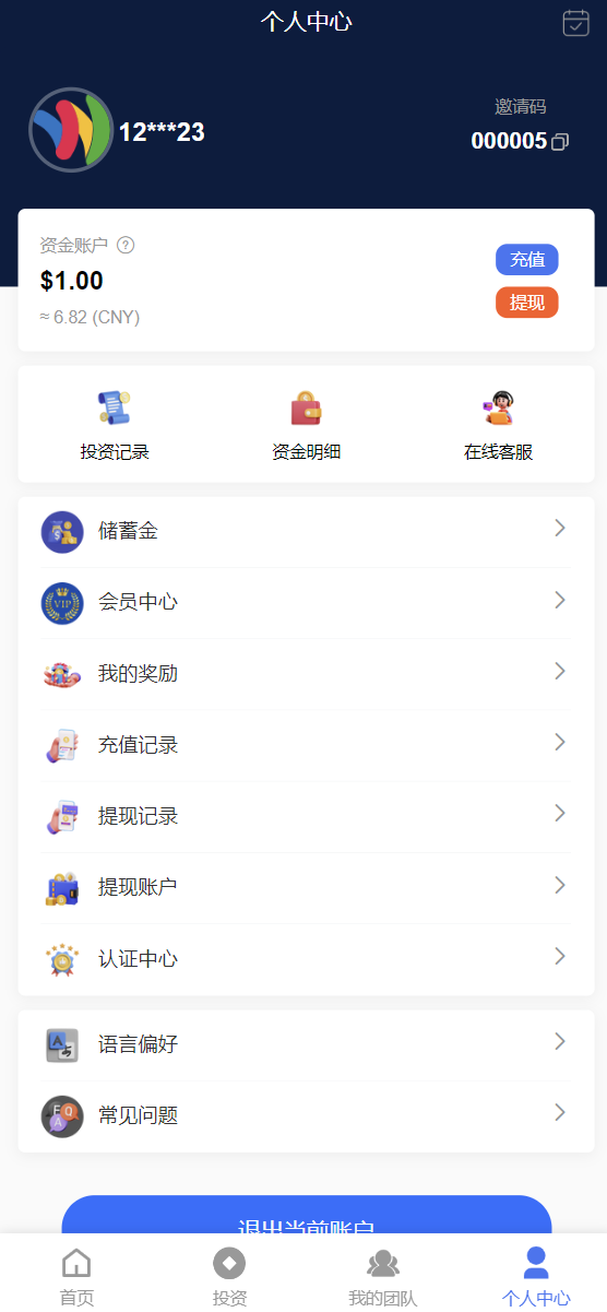 vue14国语言理财储蓄金/理财项目/抽奖/积分商城