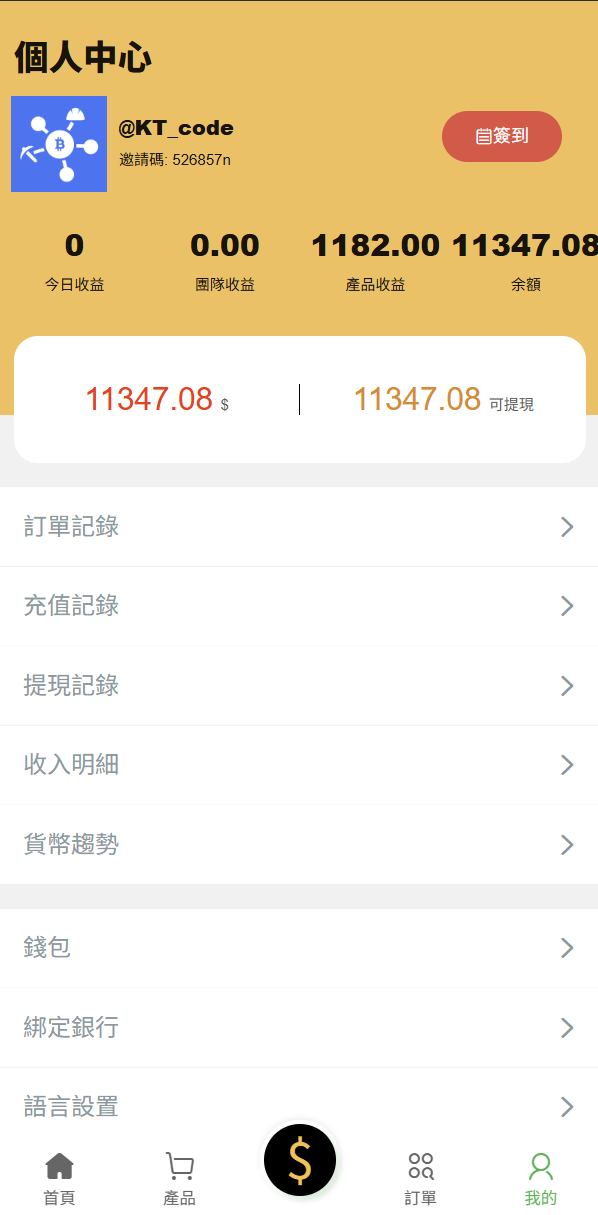 uniapp挖矿质押系统 多国语言 