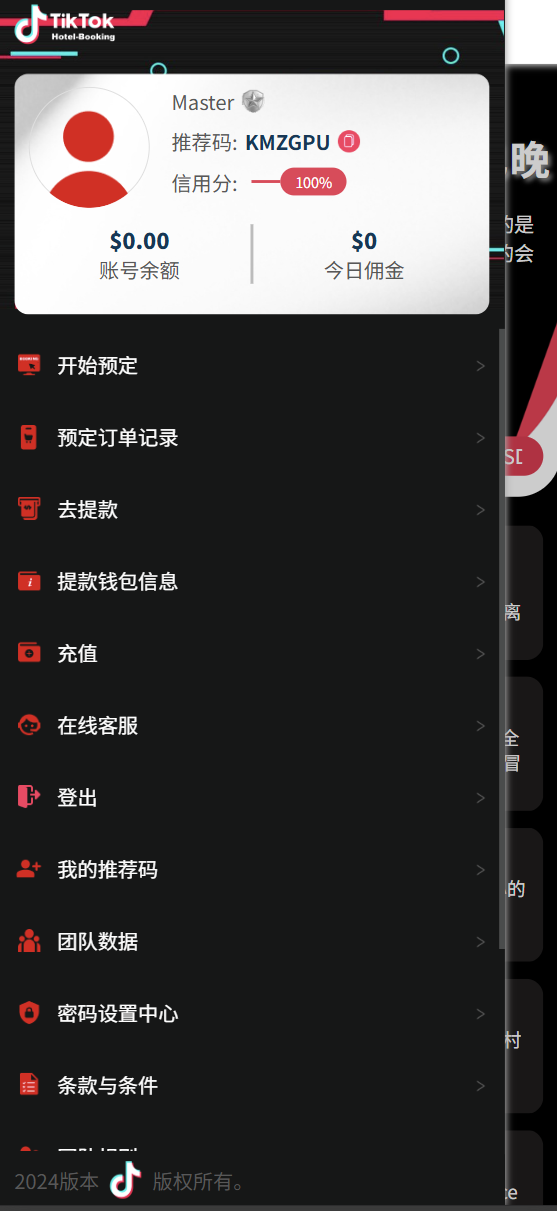 TikTok酒店刷单uniapp 多国语言 连单系统