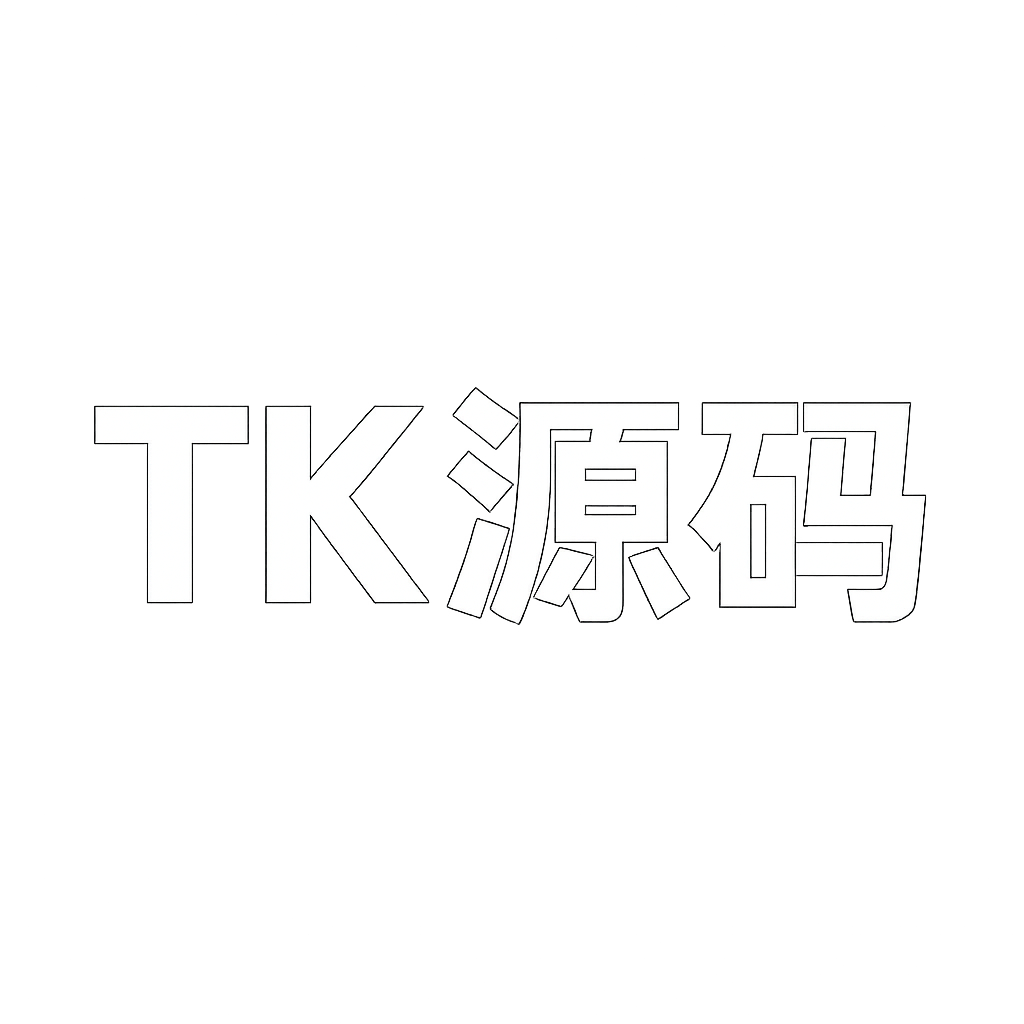 TK源码 -  知名的网站交易、源码交易、域名交易服务中心